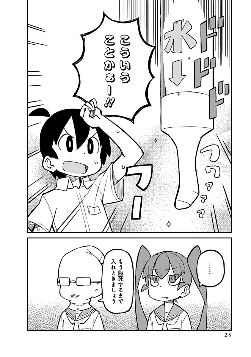 UENO-SAN WA BUKIYOU - raw - Chapter 12 - https://jpdd.ccdd.to/JPDD/uenosanwabukiyou/145695/54yrn1xxngo.jpg