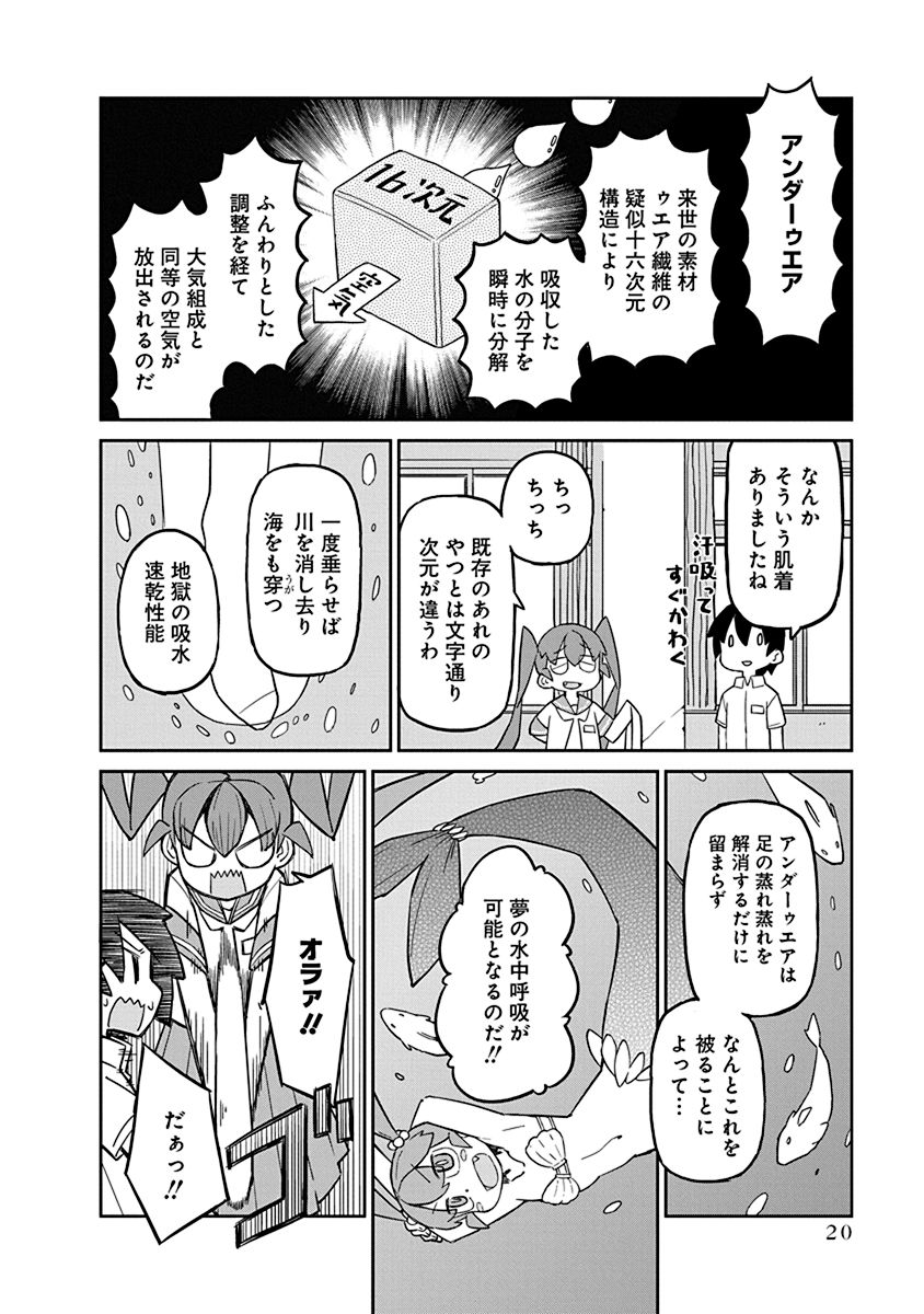 UENO-SAN WA BUKIYOU - raw - Chapter 12 - https://jpdd.ccdd.to/JPDD/uenosanwabukiyou/145695/5vp0uics3ld.jpg