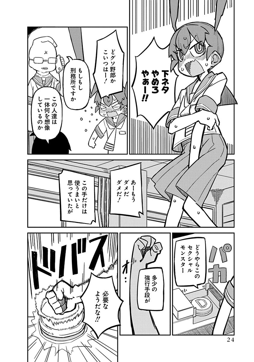 UENO-SAN WA BUKIYOU - raw - Chapter 12 - https://jpdd.ccdd.to/JPDD/uenosanwabukiyou/145695/adogo3hnbtm.jpg