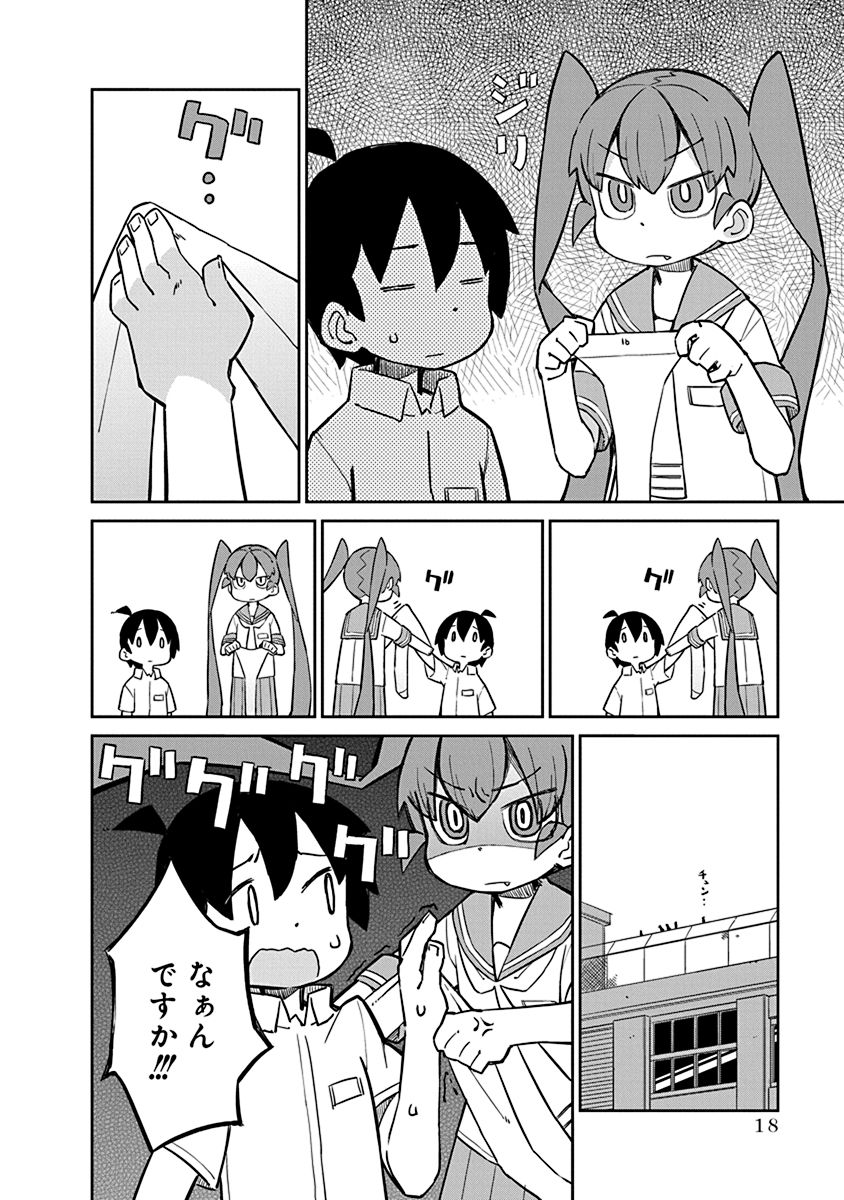 UENO-SAN WA BUKIYOU - raw - Chapter 12 - https://jpdd.ccdd.to/JPDD/uenosanwabukiyou/145695/cogvohrefjo.jpg