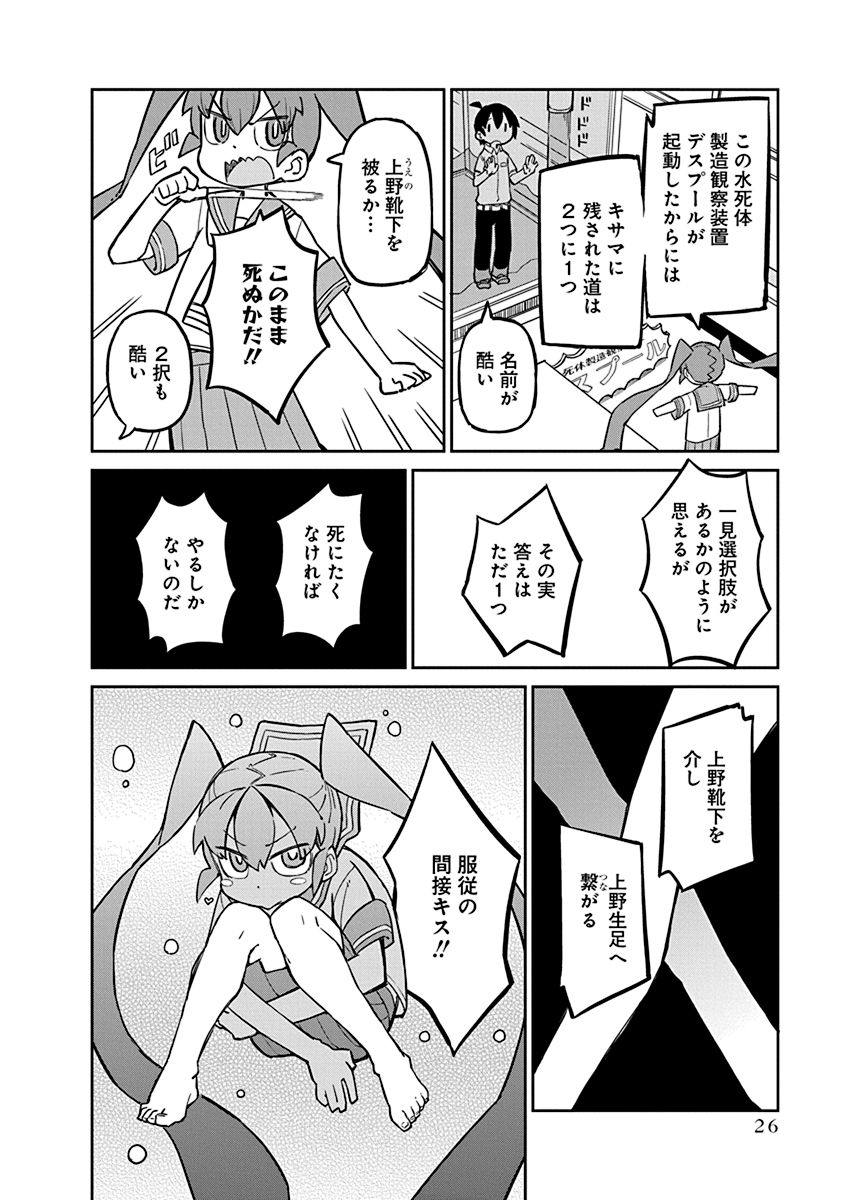 UENO-SAN WA BUKIYOU - raw - Chapter 12 - https://jpdd.ccdd.to/JPDD/uenosanwabukiyou/145695/y02gf04dseb.jpg