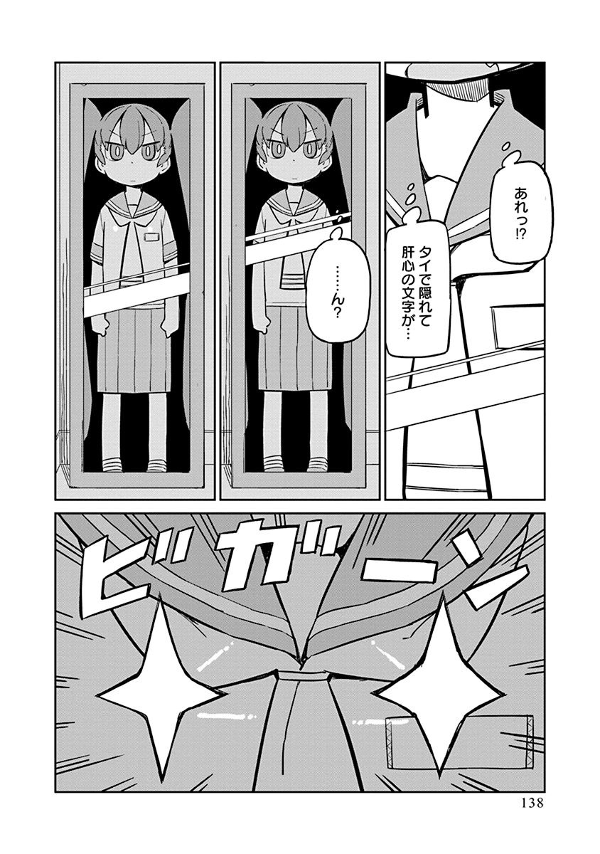 UENO-SAN WA BUKIYOU - raw - Chapter 10 - https://jpdd.ccdd.to/JPDD/uenosanwabukiyou/145697/0d4mibiofbt.jpg
