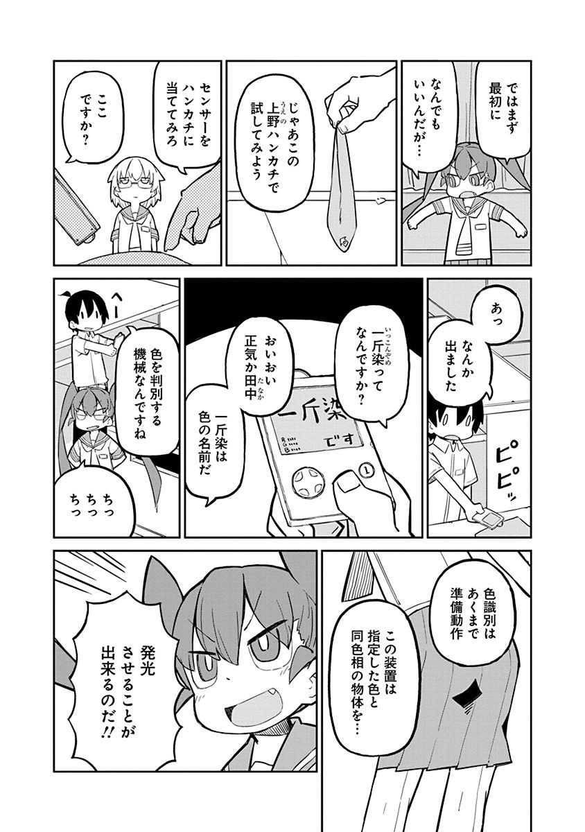 UENO-SAN WA BUKIYOU - raw - Chapter 10 - https://jpdd.ccdd.to/JPDD/uenosanwabukiyou/145697/2wxaseb1iph.jpg