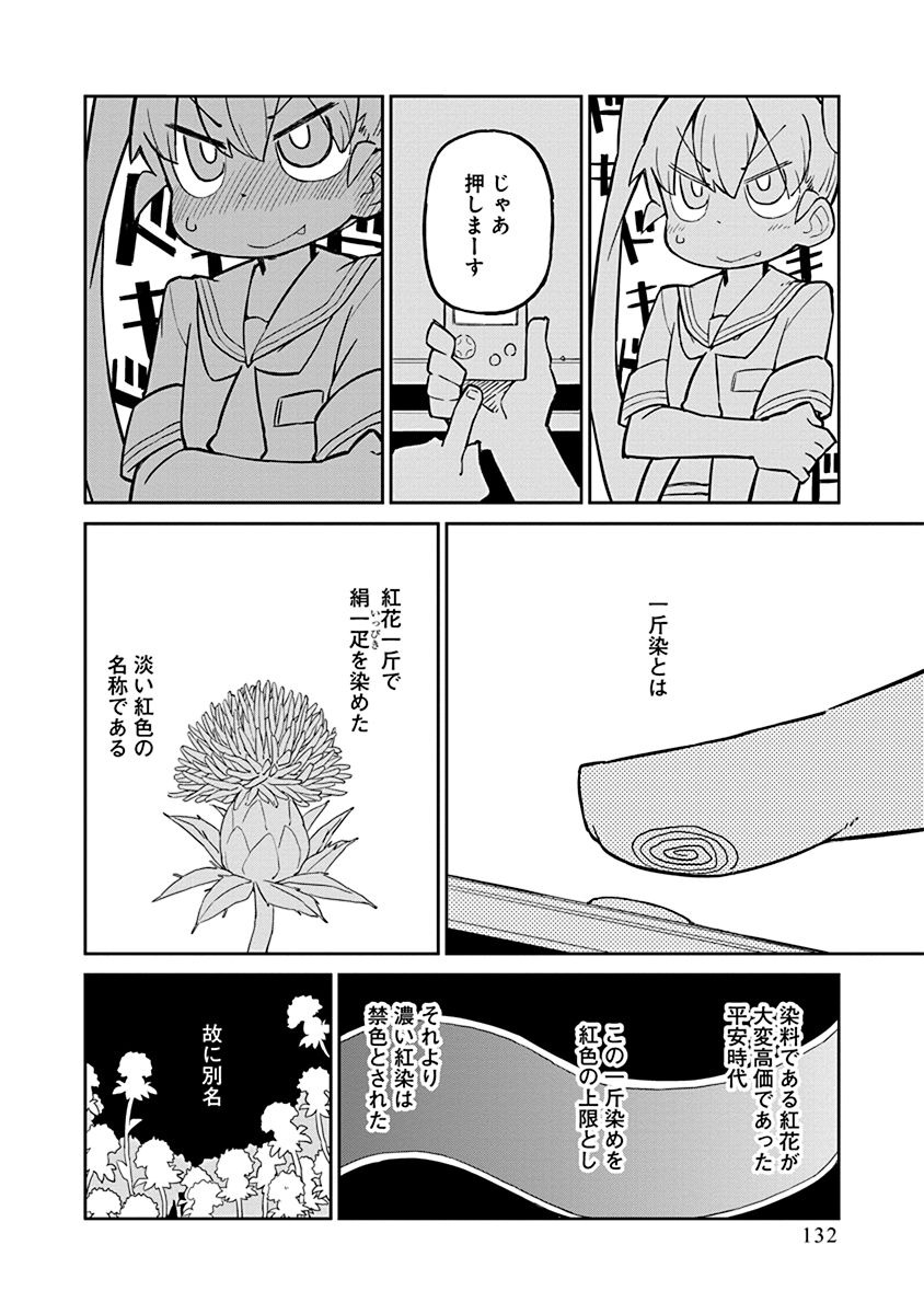 UENO-SAN WA BUKIYOU - raw - Chapter 10 - https://jpdd.ccdd.to/JPDD/uenosanwabukiyou/145697/jwgwmbnqiqv.jpg