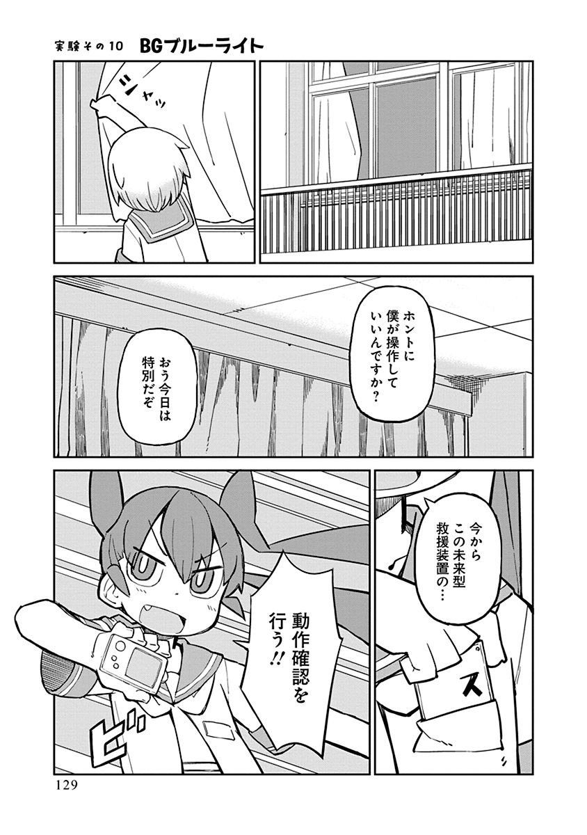 UENO-SAN WA BUKIYOU - raw - Chapter 10 - https://jpdd.ccdd.to/JPDD/uenosanwabukiyou/145697/n0omq2dpc32.jpg