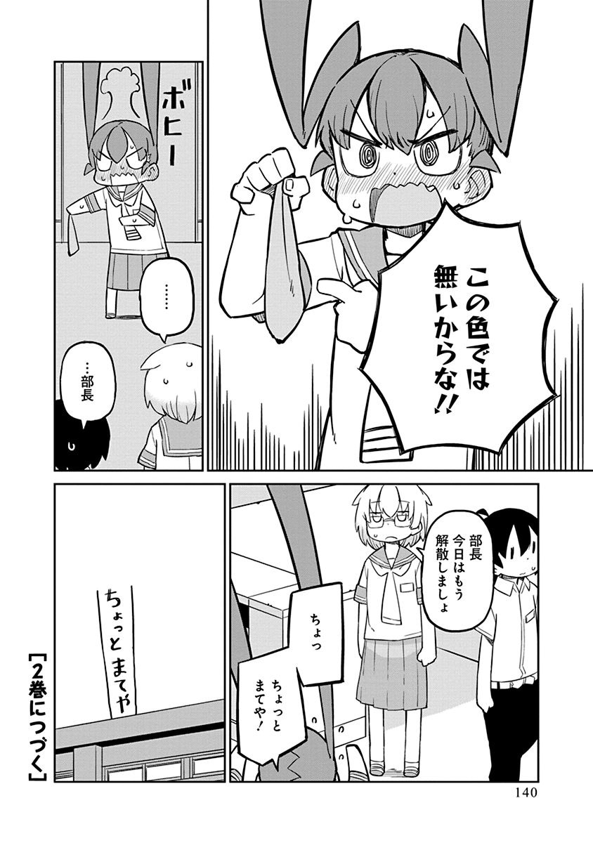UENO-SAN WA BUKIYOU - raw - Chapter 10 - https://jpdd.ccdd.to/JPDD/uenosanwabukiyou/145697/ryqb1gnejwh.jpg
