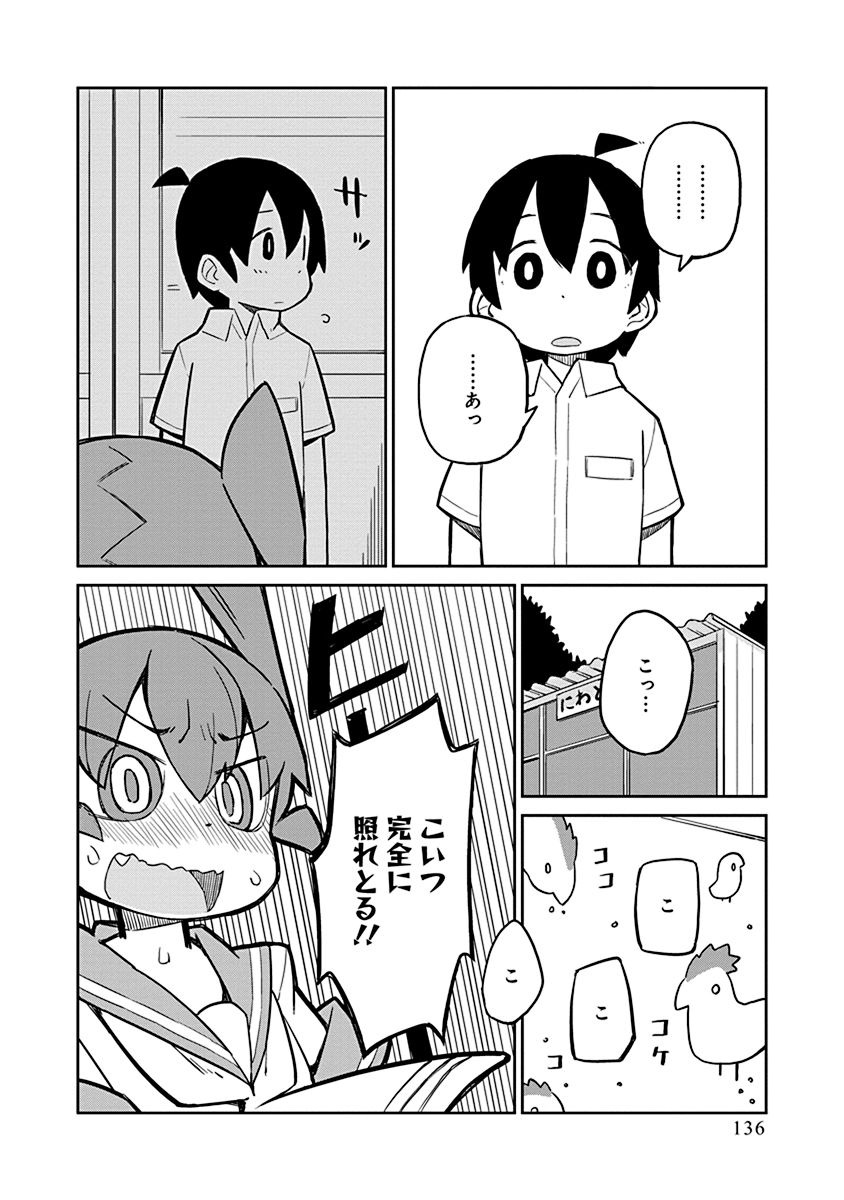 UENO-SAN WA BUKIYOU - raw - Chapter 10 - https://jpdd.ccdd.to/JPDD/uenosanwabukiyou/145697/s1rtz0fsg0s.jpg