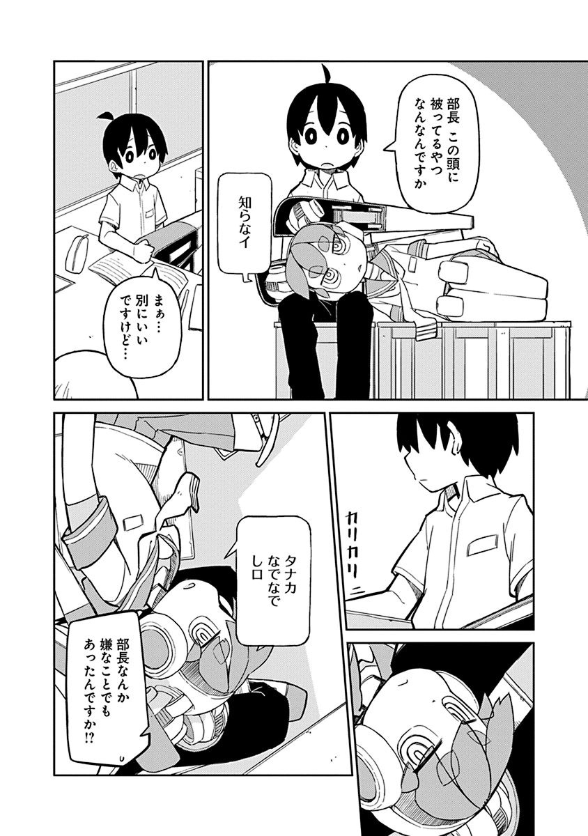 UENO-SAN WA BUKIYOU - raw - Chapter 9 - https://jpdd.ccdd.to/JPDD/uenosanwabukiyou/145698/d55njscmh5v.jpg