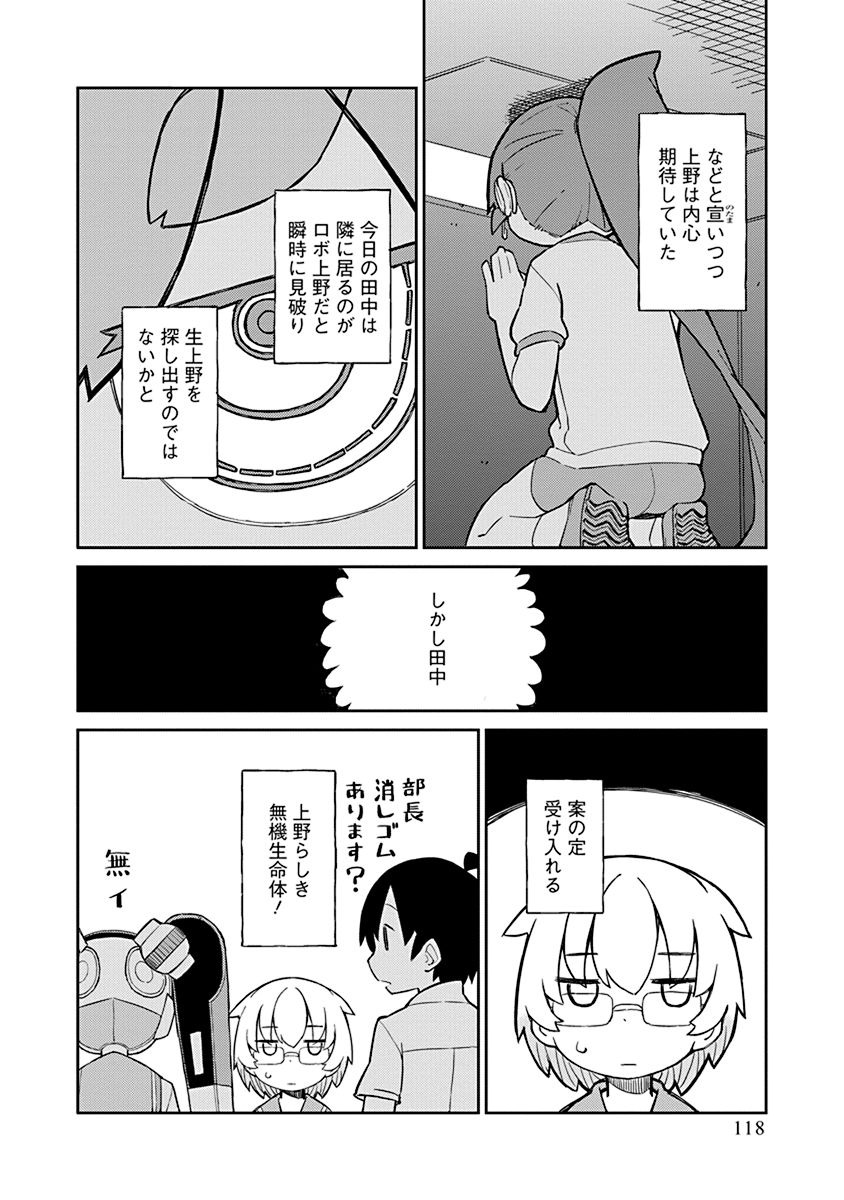 UENO-SAN WA BUKIYOU - raw - Chapter 9 - https://jpdd.ccdd.to/JPDD/uenosanwabukiyou/145698/ibwktacyngk.jpg