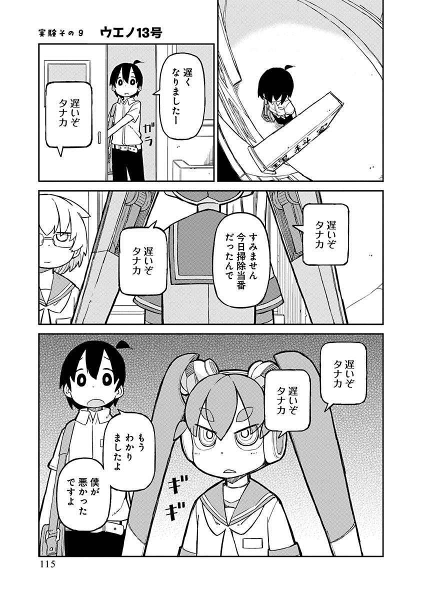 UENO-SAN WA BUKIYOU - raw - Chapter 9 - https://jpdd.ccdd.to/JPDD/uenosanwabukiyou/145698/irtf2iyvpzq.jpg