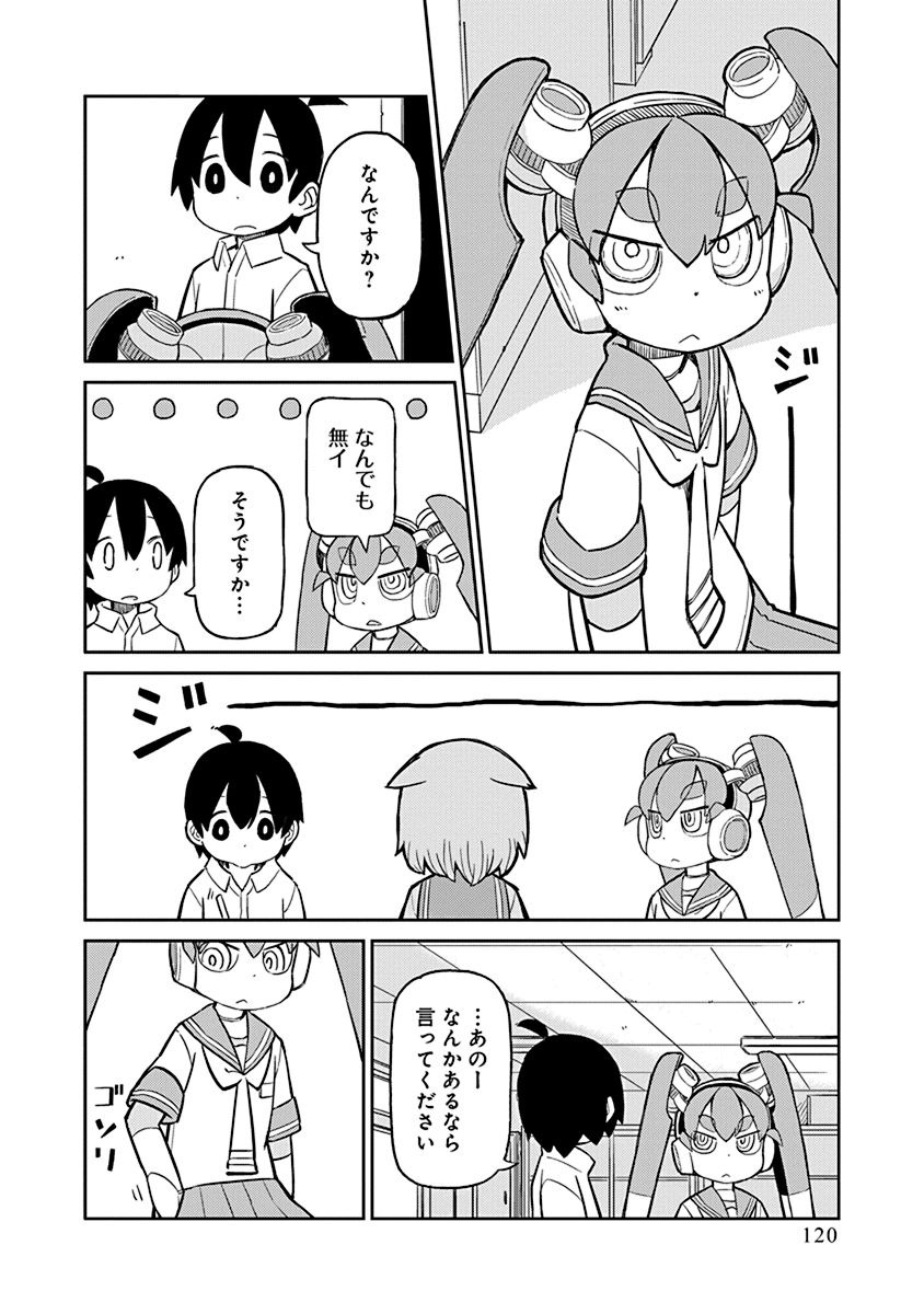 UENO-SAN WA BUKIYOU - raw - Chapter 9 - https://jpdd.ccdd.to/JPDD/uenosanwabukiyou/145698/mgcgnpo3wrv.jpg