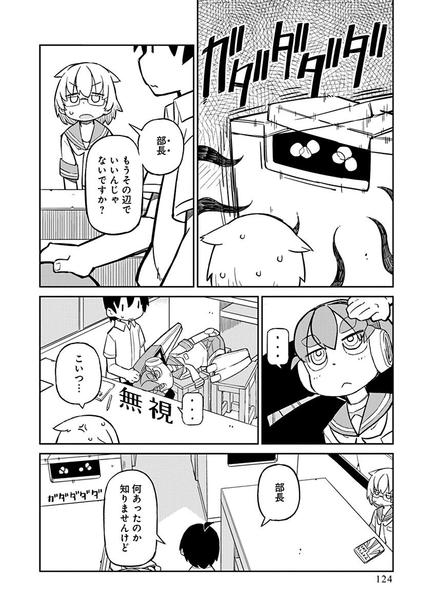 UENO-SAN WA BUKIYOU - raw - Chapter 9 - https://jpdd.ccdd.to/JPDD/uenosanwabukiyou/145698/teyxw2bz2nc.jpg