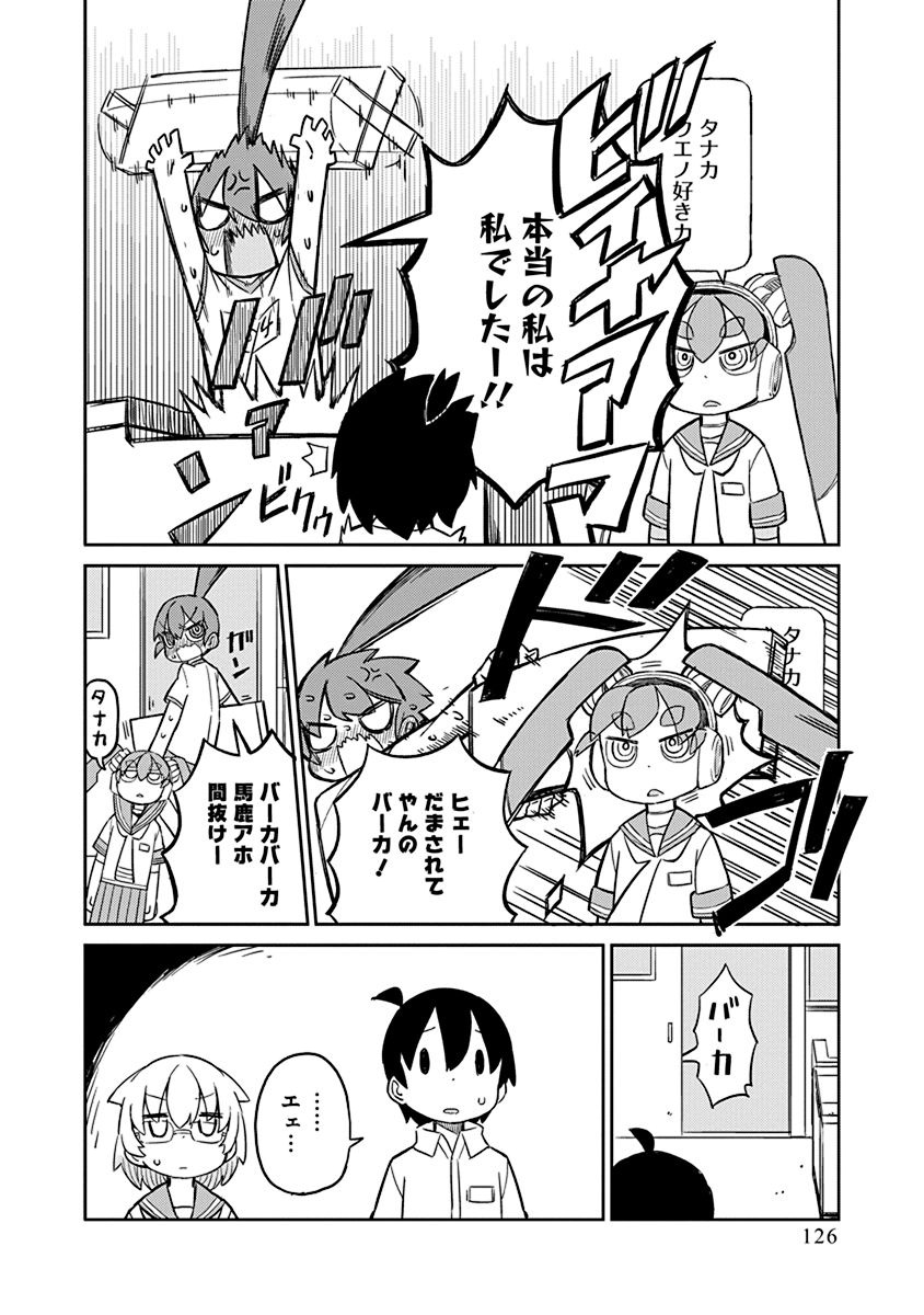 UENO-SAN WA BUKIYOU - raw - Chapter 9 - https://jpdd.ccdd.to/JPDD/uenosanwabukiyou/145698/v4dymvm3zr0.jpg