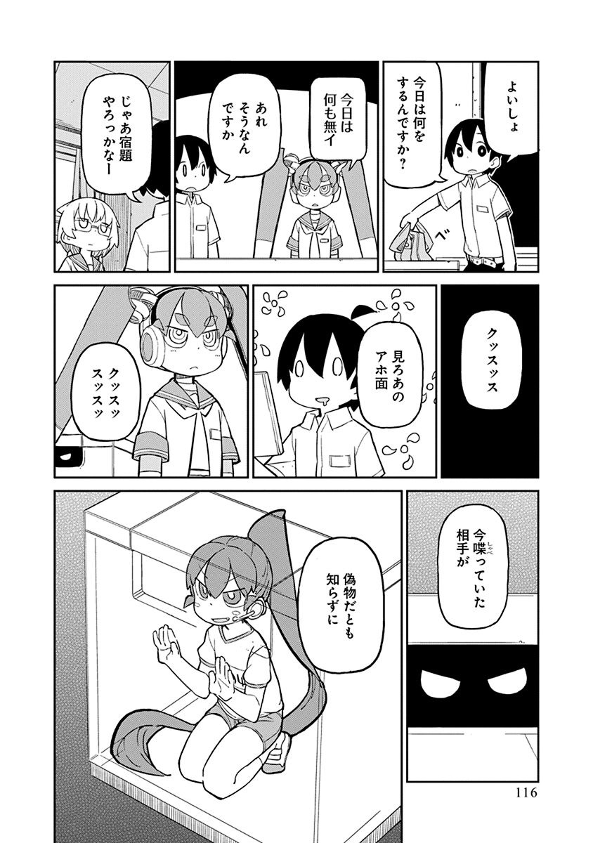 UENO-SAN WA BUKIYOU - raw - Chapter 9 - https://jpdd.ccdd.to/JPDD/uenosanwabukiyou/145698/wppozxjpg5t.jpg