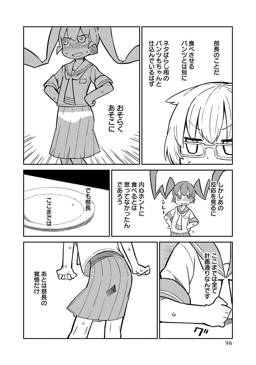 UENO-SAN WA BUKIYOU - raw - Chapter 7 - https://jpdd.ccdd.to/JPDD/uenosanwabukiyou/145700/gvcap411aky.jpg