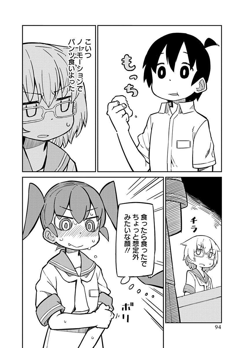 UENO-SAN WA BUKIYOU - raw - Chapter 7 - https://jpdd.ccdd.to/JPDD/uenosanwabukiyou/145700/hdwubopdw2h.jpg