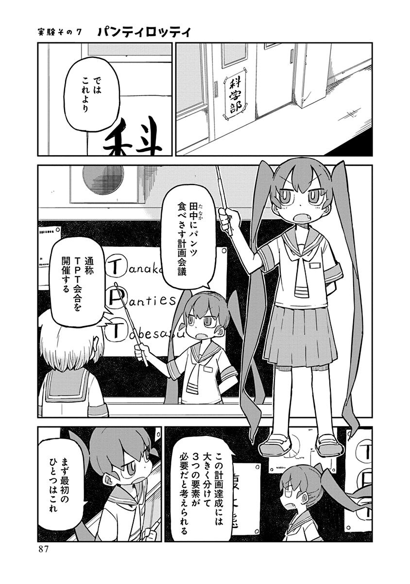 UENO-SAN WA BUKIYOU - raw - Chapter 7 - https://jpdd.ccdd.to/JPDD/uenosanwabukiyou/145700/j1z4wzqhun3.jpg