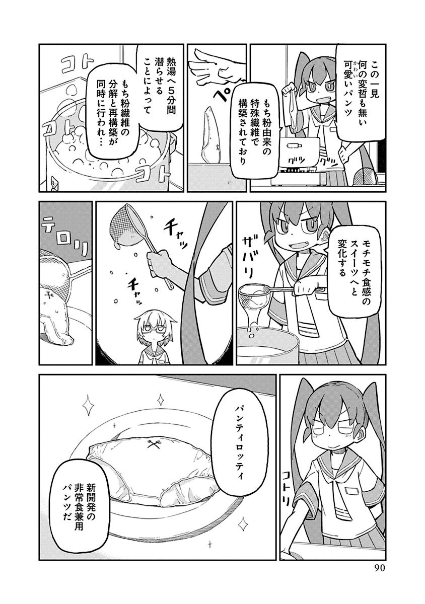 UENO-SAN WA BUKIYOU - raw - Chapter 7 - https://jpdd.ccdd.to/JPDD/uenosanwabukiyou/145700/mjvyntdiyop.jpg