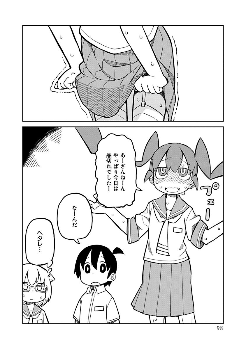 UENO-SAN WA BUKIYOU - raw - Chapter 7 - https://jpdd.ccdd.to/JPDD/uenosanwabukiyou/145700/qqan05cfrz3.jpg