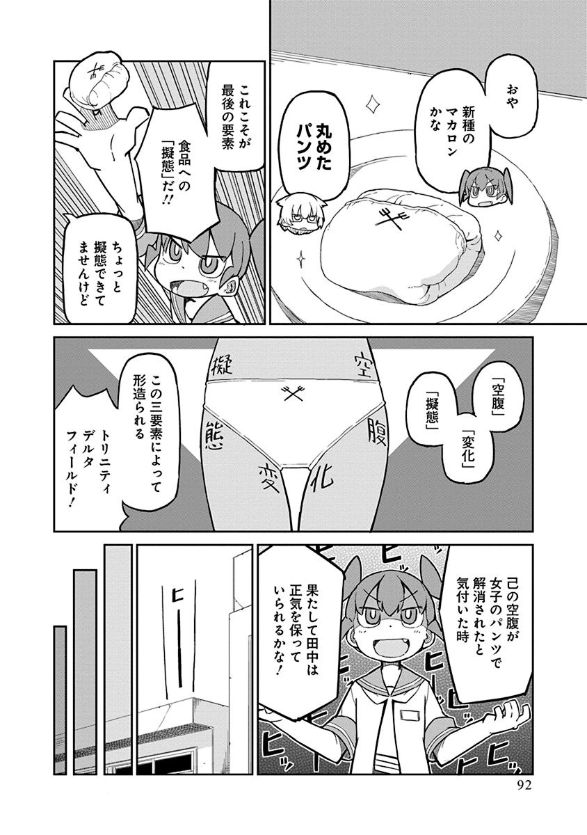 UENO-SAN WA BUKIYOU - raw - Chapter 7 - https://jpdd.ccdd.to/JPDD/uenosanwabukiyou/145700/uximl23pdpz.jpg