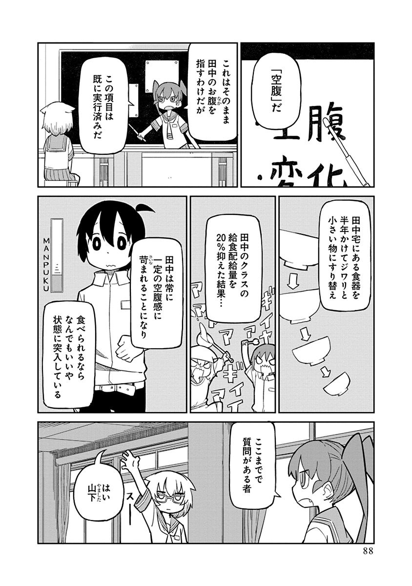 UENO-SAN WA BUKIYOU - raw - Chapter 7 - https://jpdd.ccdd.to/JPDD/uenosanwabukiyou/145700/vkznvm2wezm.jpg