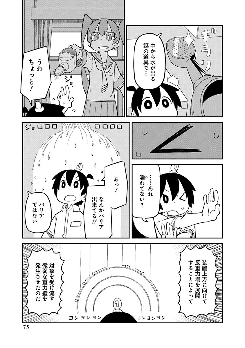 UENO-SAN WA BUKIYOU - raw - Chapter 6 - https://jpdd.ccdd.to/JPDD/uenosanwabukiyou/145701/2tf5hnfdc5f.jpg