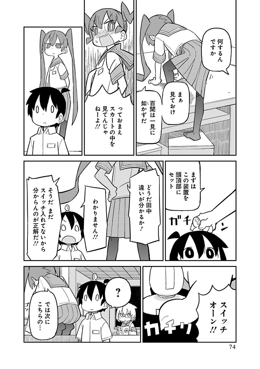 UENO-SAN WA BUKIYOU - raw - Chapter 6 - https://jpdd.ccdd.to/JPDD/uenosanwabukiyou/145701/3txfmdm0ohs.jpg