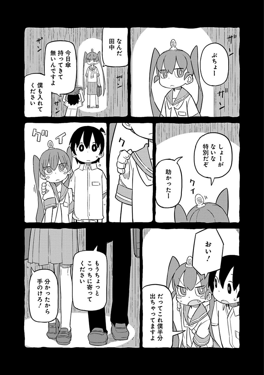 UENO-SAN WA BUKIYOU - raw - Chapter 6 - https://jpdd.ccdd.to/JPDD/uenosanwabukiyou/145701/arohdze3gcn.jpg