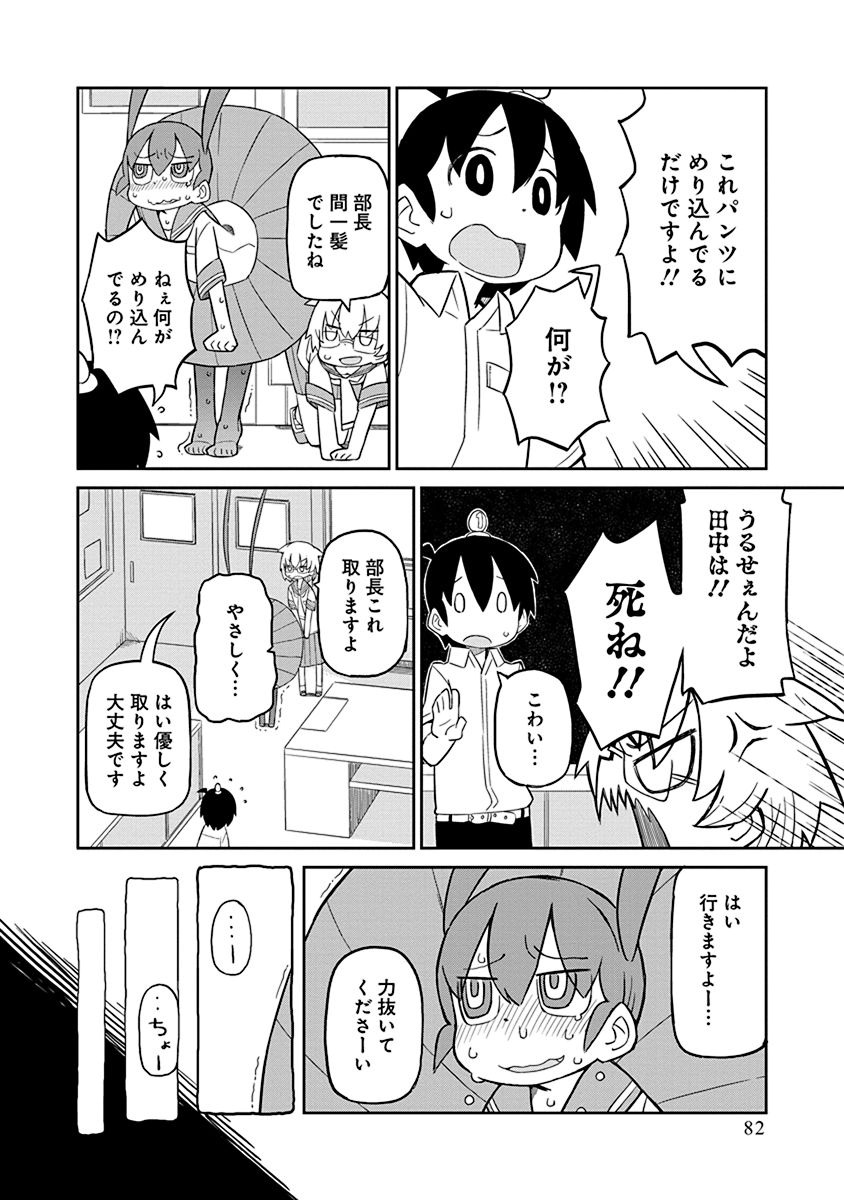 UENO-SAN WA BUKIYOU - raw - Chapter 6 - https://jpdd.ccdd.to/JPDD/uenosanwabukiyou/145701/e2u32godpqt.jpg