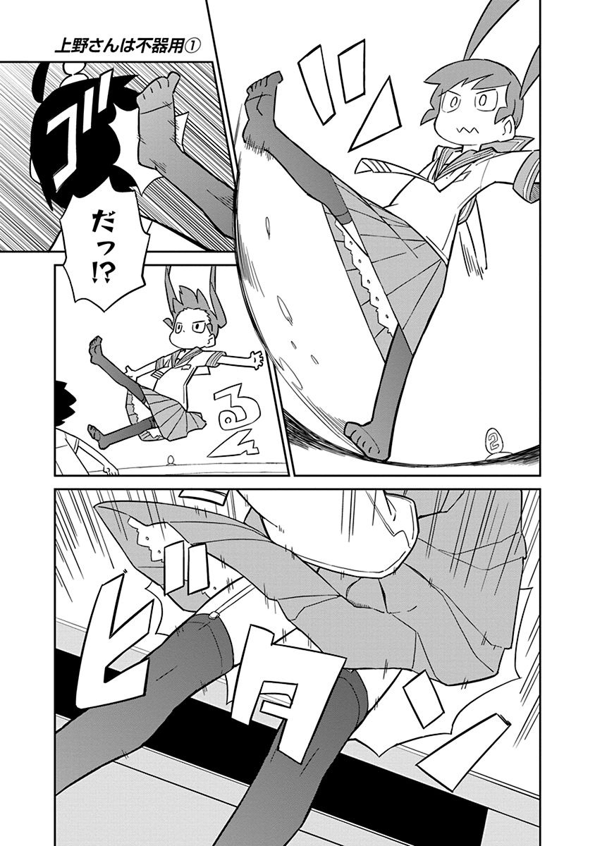 UENO-SAN WA BUKIYOU - raw - Chapter 6 - https://jpdd.ccdd.to/JPDD/uenosanwabukiyou/145701/fhktbkuuanp.jpg