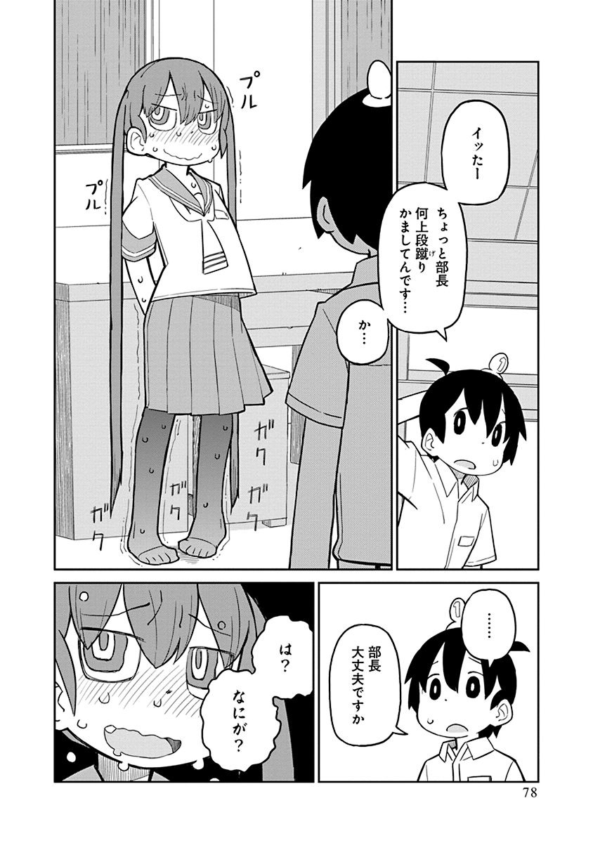 UENO-SAN WA BUKIYOU - raw - Chapter 6 - https://jpdd.ccdd.to/JPDD/uenosanwabukiyou/145701/qmkry4bw4ho.jpg