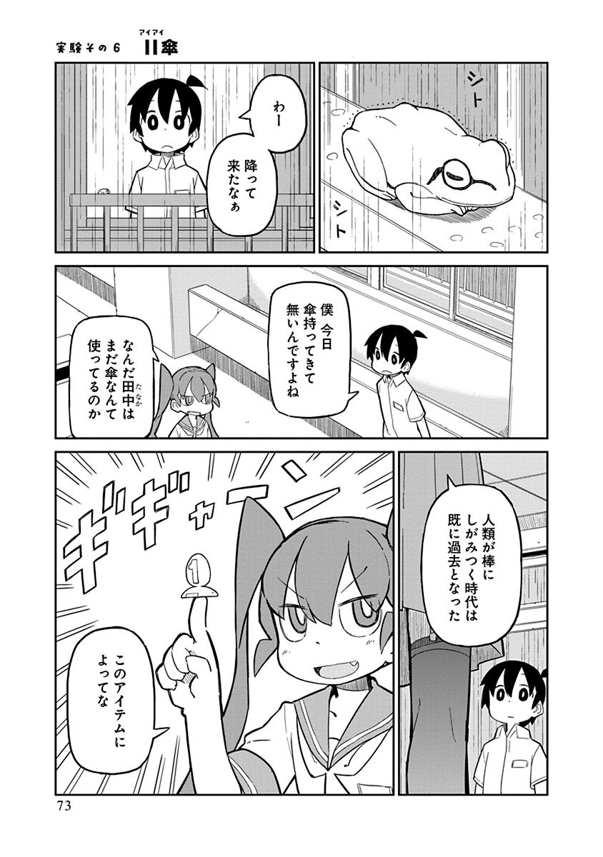 UENO-SAN WA BUKIYOU - raw - Chapter 6 - https://jpdd.ccdd.to/JPDD/uenosanwabukiyou/145701/ya0vf0mr1sh.jpg