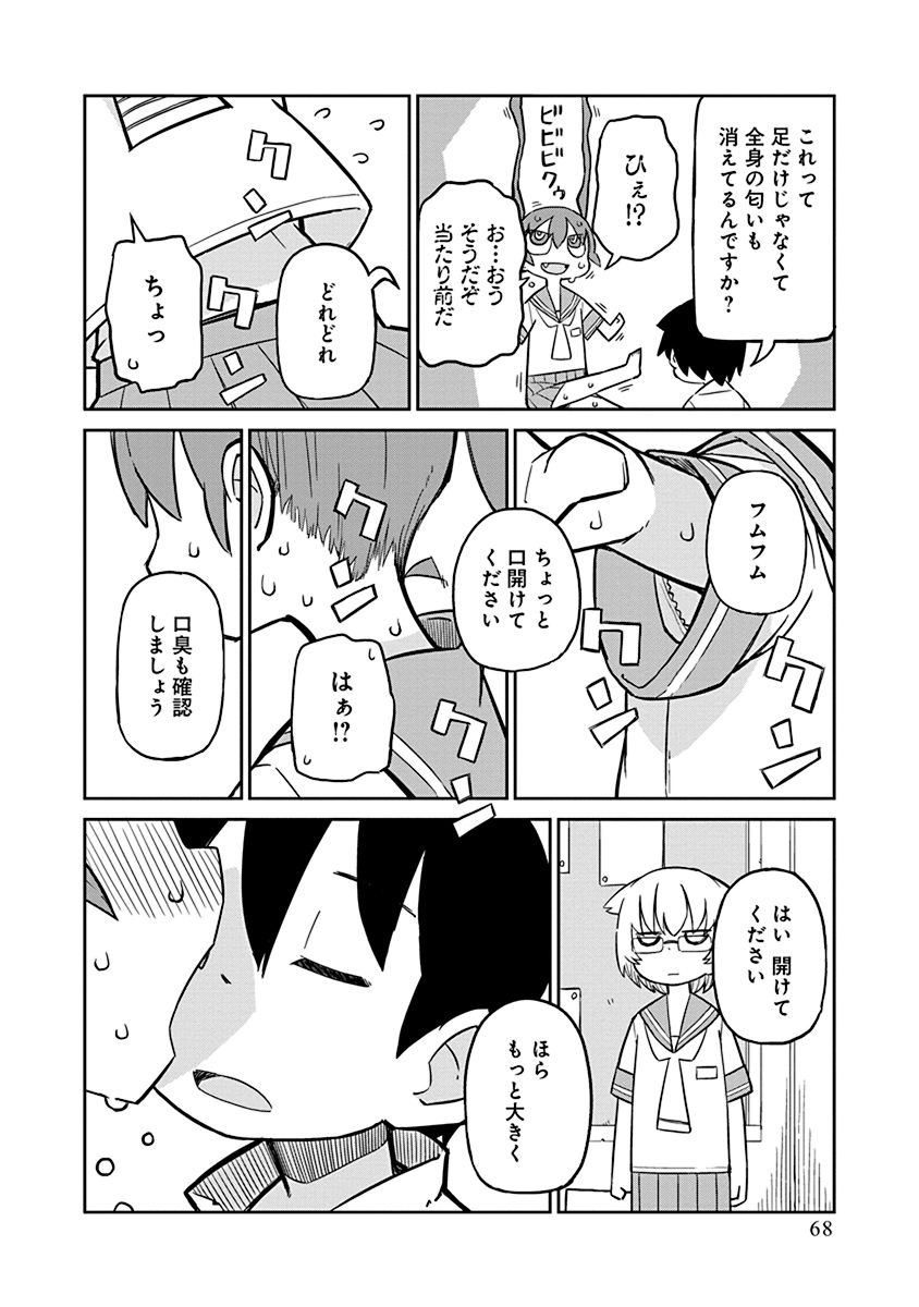 UENO-SAN WA BUKIYOU - raw - Chapter 5 - https://jpdd.ccdd.to/JPDD/uenosanwabukiyou/145702/45p2nloi1oy.jpg