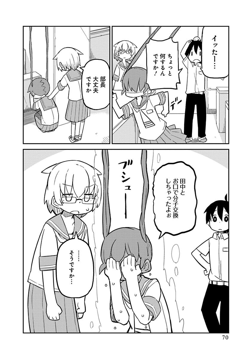 UENO-SAN WA BUKIYOU - raw - Chapter 5 - https://jpdd.ccdd.to/JPDD/uenosanwabukiyou/145702/ijzuqnaz53h.jpg