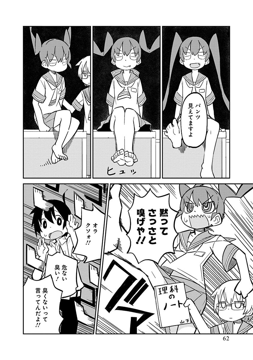 UENO-SAN WA BUKIYOU - raw - Chapter 5 - https://jpdd.ccdd.to/JPDD/uenosanwabukiyou/145702/lnrmytpm2pi.jpg