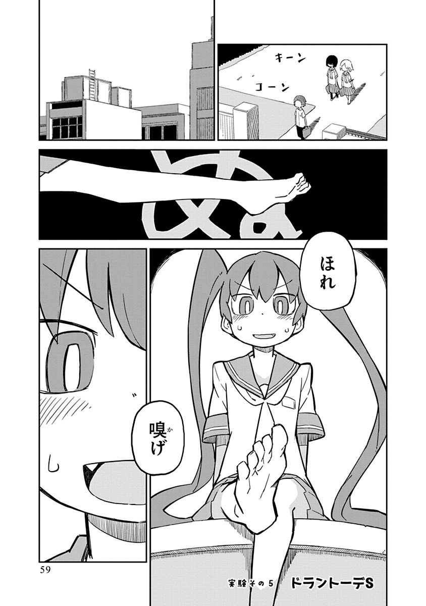 UENO-SAN WA BUKIYOU - raw - Chapter 5 - https://jpdd.ccdd.to/JPDD/uenosanwabukiyou/145702/o0vpxmv2yo1.jpg