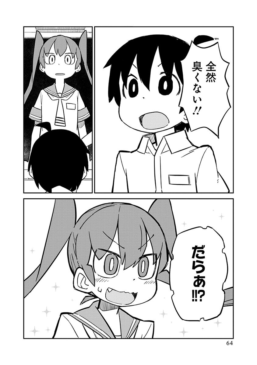 UENO-SAN WA BUKIYOU - raw - Chapter 5 - https://jpdd.ccdd.to/JPDD/uenosanwabukiyou/145702/ugjqzqo4kfl.jpg