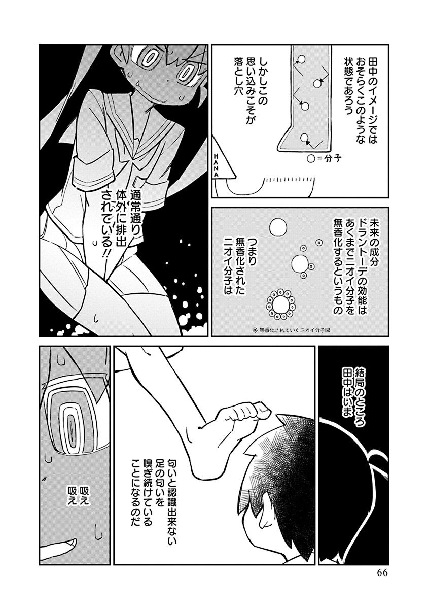 UENO-SAN WA BUKIYOU - raw - Chapter 5 - https://jpdd.ccdd.to/JPDD/uenosanwabukiyou/145702/zw2npa5o5sz.jpg