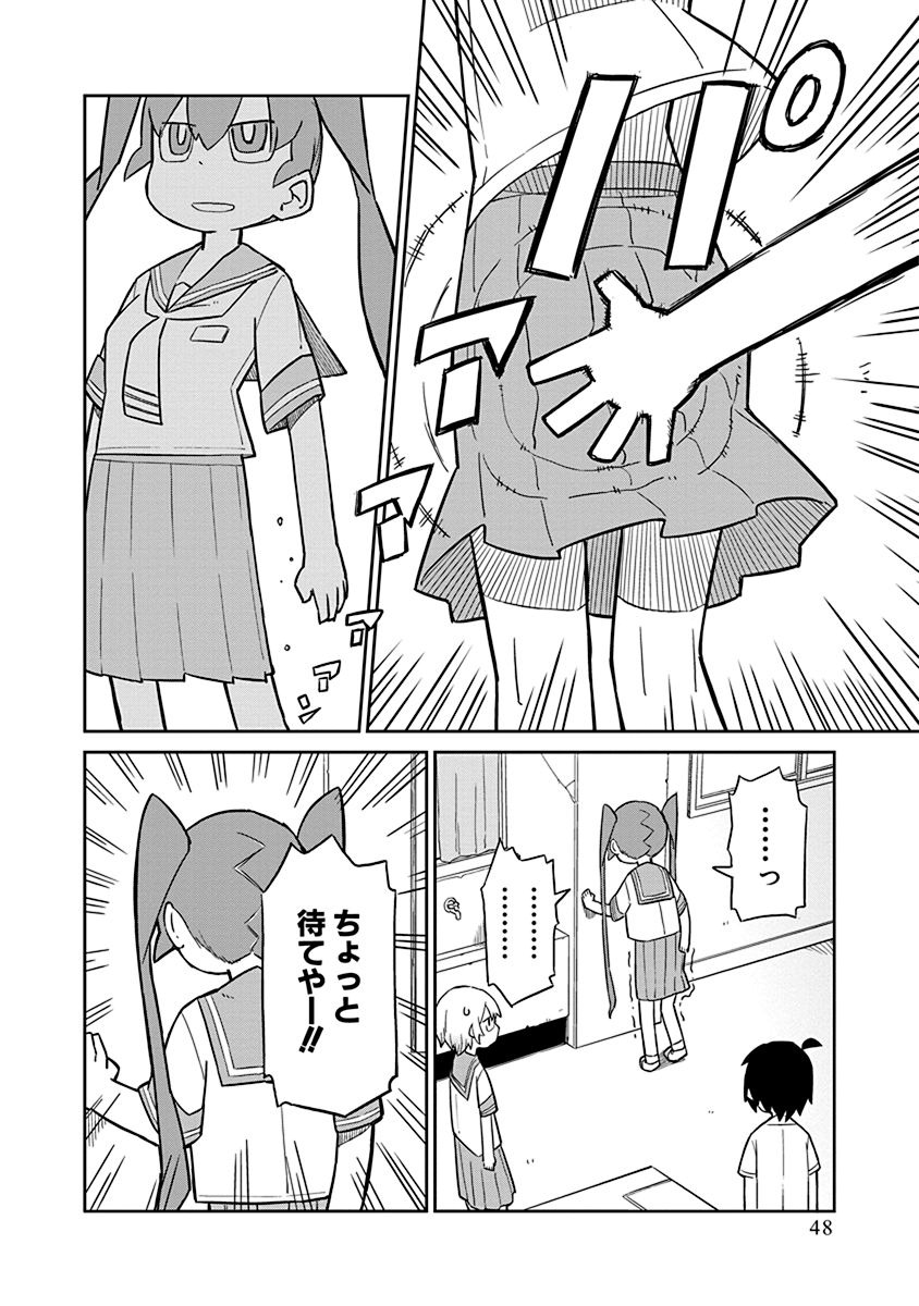 UENO-SAN WA BUKIYOU - raw - Chapter 4 - https://jpdd.ccdd.to/JPDD/uenosanwabukiyou/145703/3lrppa5sene.jpg