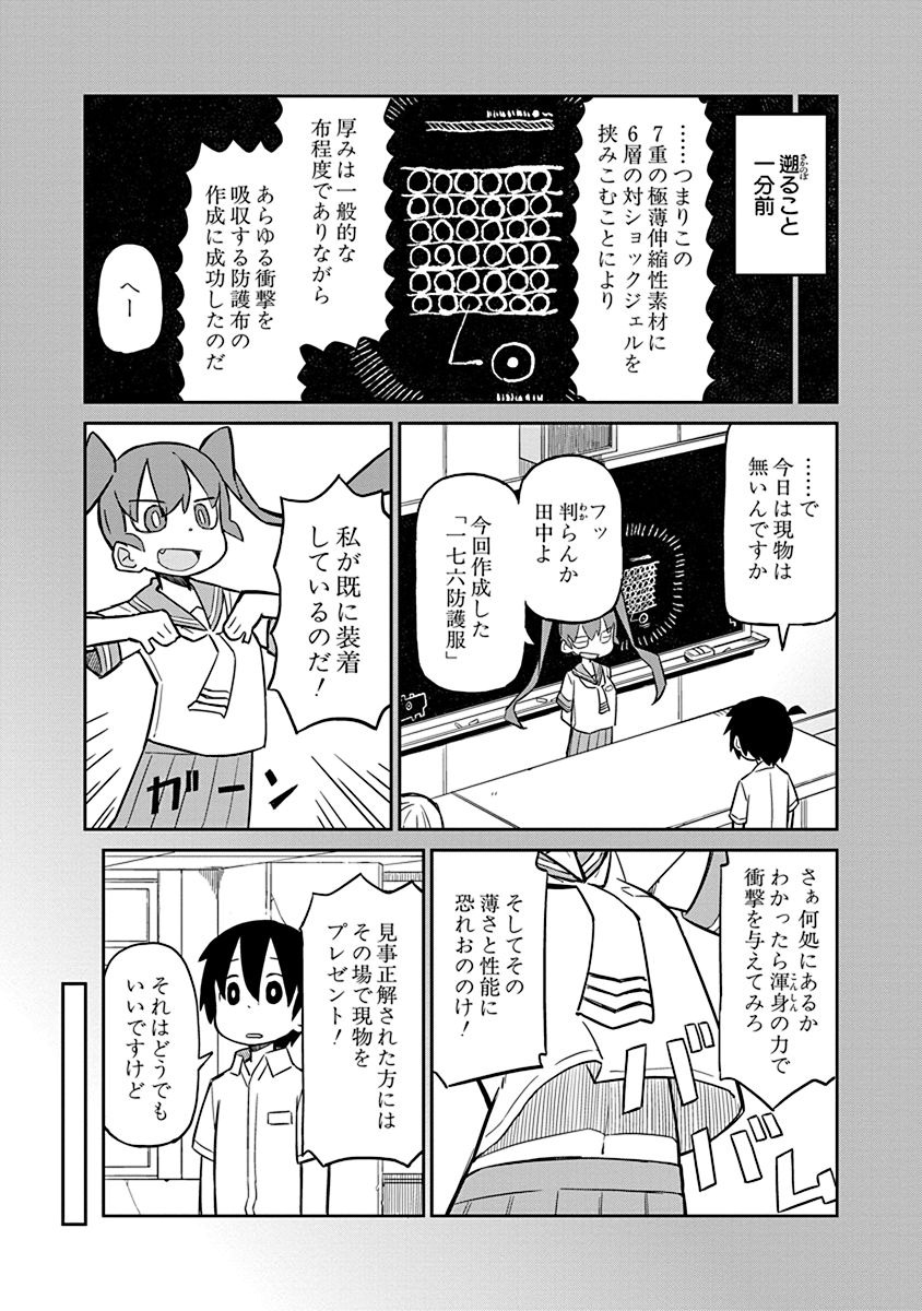 UENO-SAN WA BUKIYOU - raw - Chapter 4 - https://jpdd.ccdd.to/JPDD/uenosanwabukiyou/145703/43nr3pq2jka.jpg