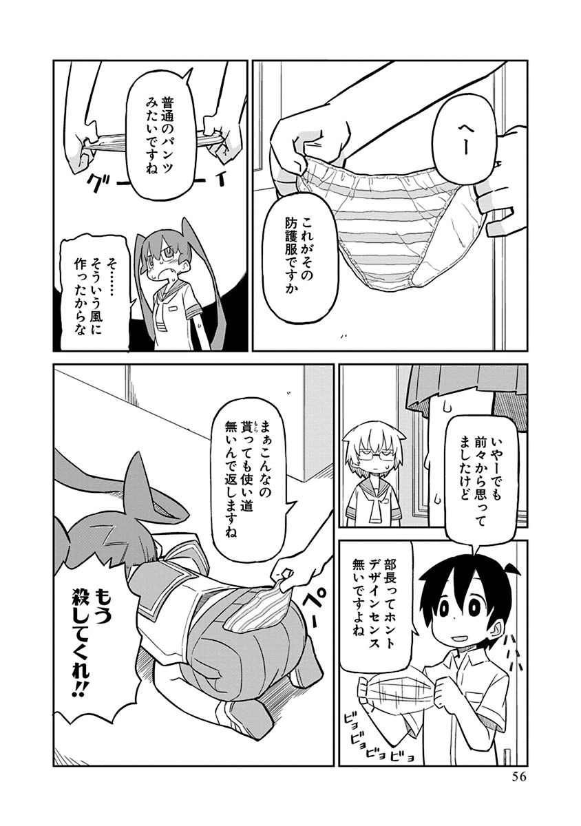 UENO-SAN WA BUKIYOU - raw - Chapter 4 - https://jpdd.ccdd.to/JPDD/uenosanwabukiyou/145703/o0yafvp4tjp.jpg