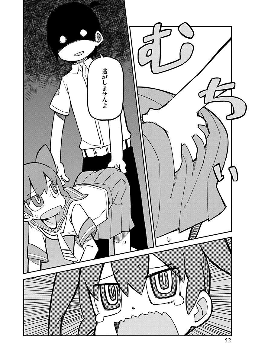 UENO-SAN WA BUKIYOU - raw - Chapter 4 - https://jpdd.ccdd.to/JPDD/uenosanwabukiyou/145703/rse3qnmfkp5.jpg