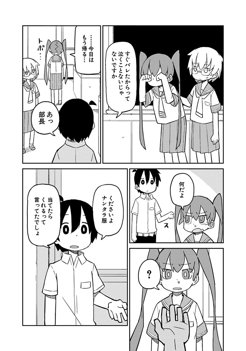 UENO-SAN WA BUKIYOU - raw - Chapter 4 - https://jpdd.ccdd.to/JPDD/uenosanwabukiyou/145703/tiy2jsbadcd.jpg