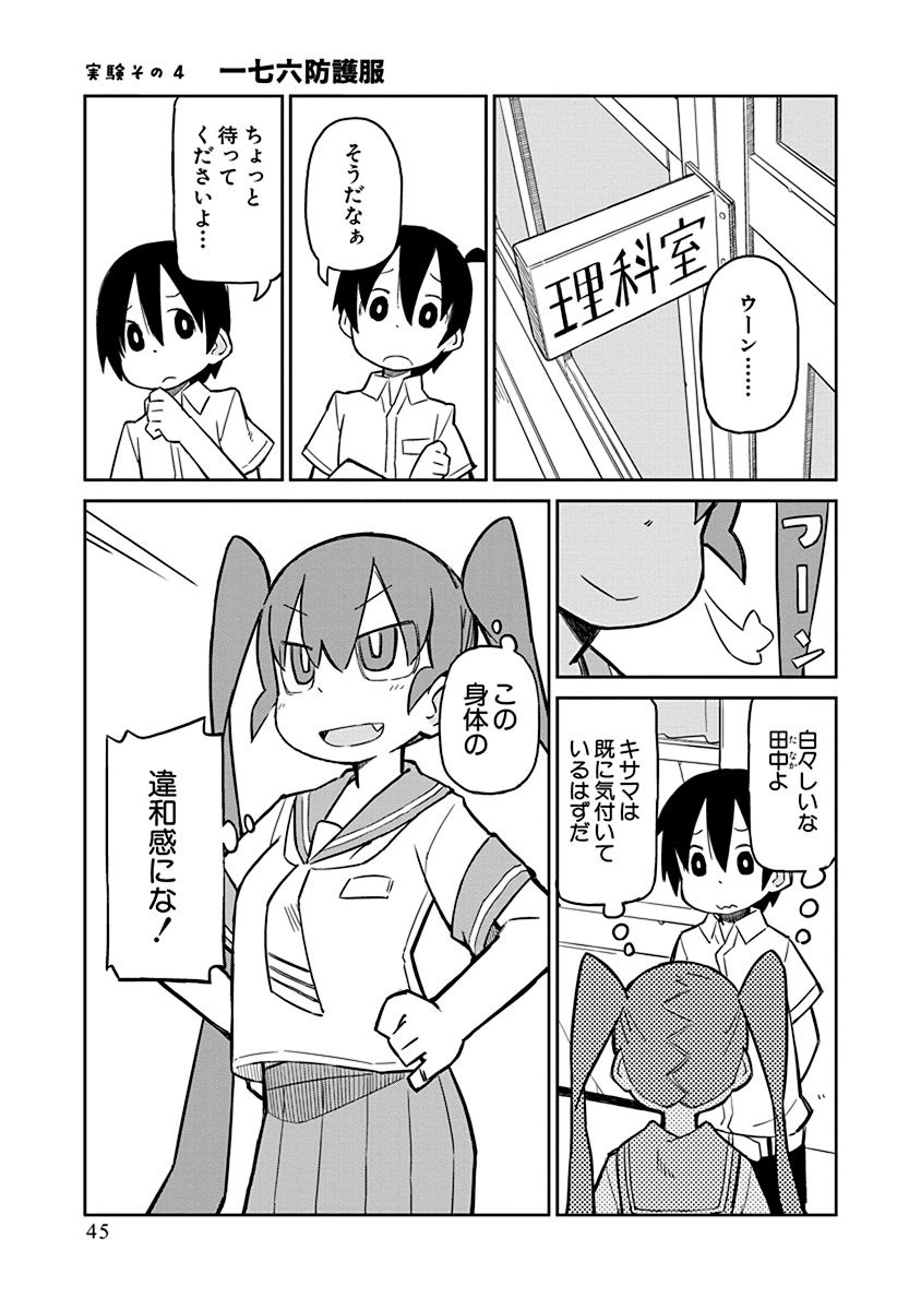 UENO-SAN WA BUKIYOU - raw - Chapter 4 - https://jpdd.ccdd.to/JPDD/uenosanwabukiyou/145703/uom4iv2o2lf.jpg