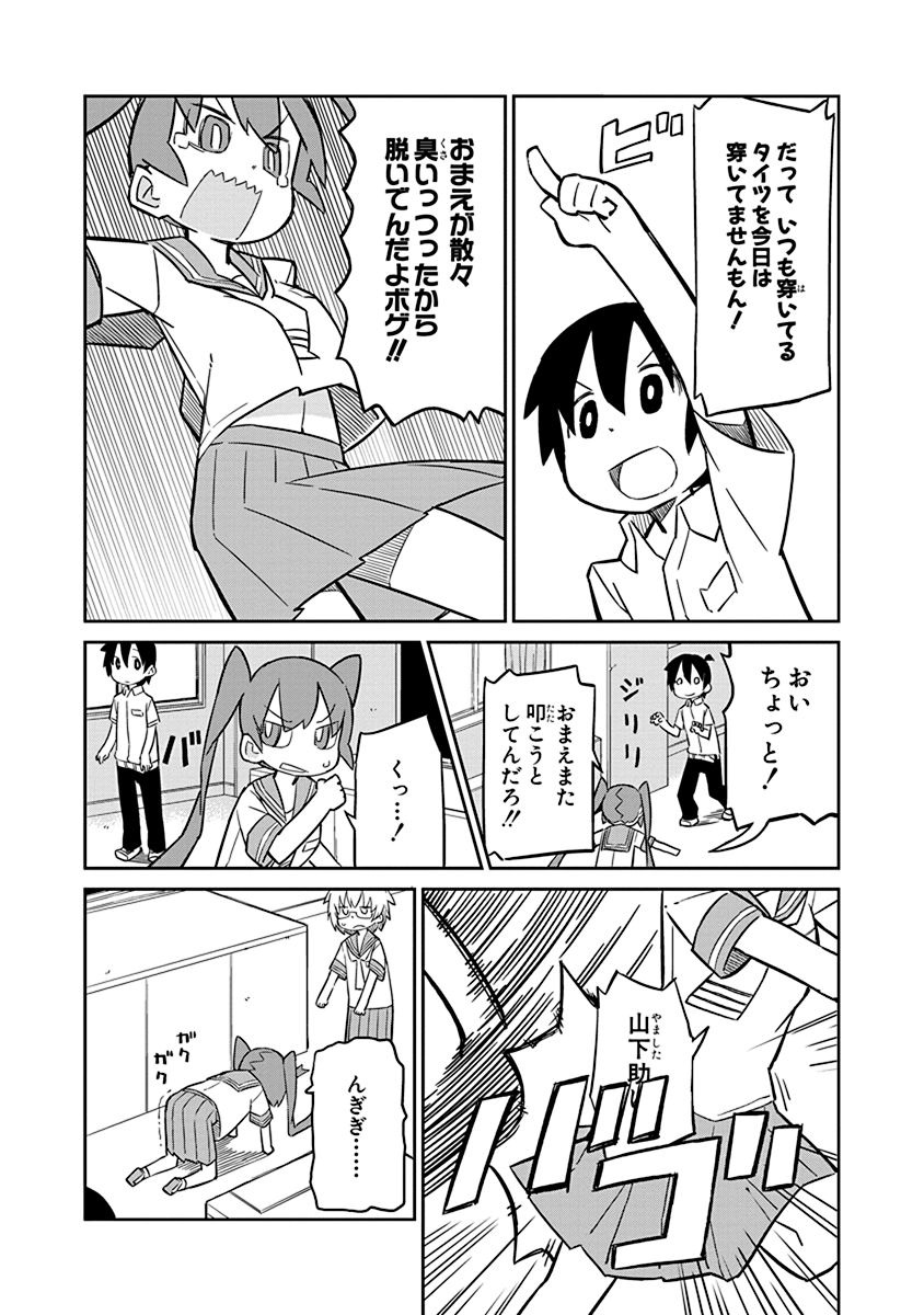 UENO-SAN WA BUKIYOU - raw - Chapter 4 - https://jpdd.ccdd.to/JPDD/uenosanwabukiyou/145703/y5msdxj22vf.jpg