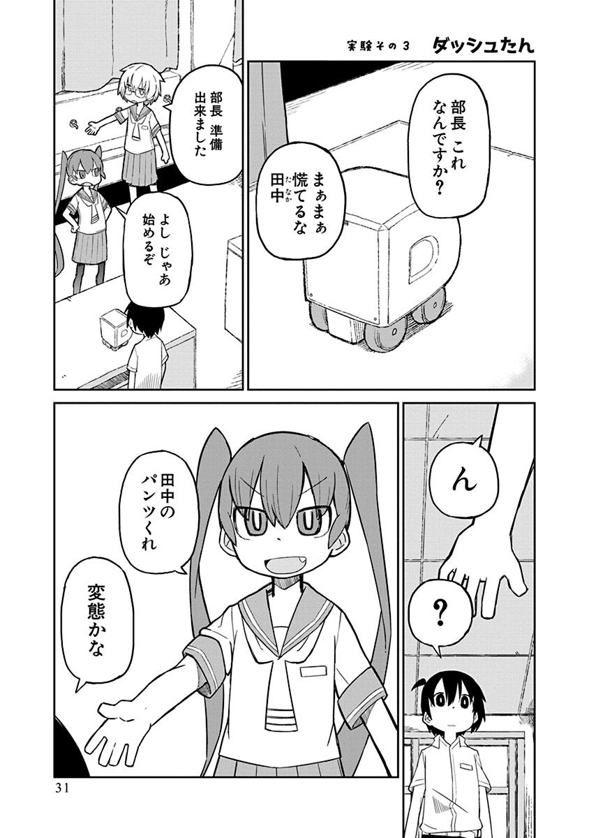UENO-SAN WA BUKIYOU - raw - Chapter 3 - https://jpdd.ccdd.to/JPDD/uenosanwabukiyou/145704/2kxevgth1sm.jpg