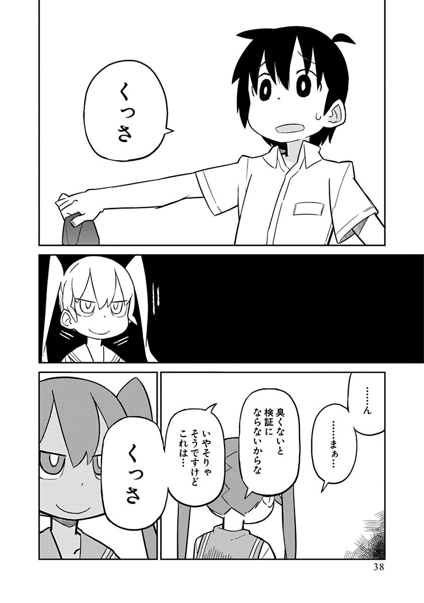 UENO-SAN WA BUKIYOU - raw - Chapter 3 - https://jpdd.ccdd.to/JPDD/uenosanwabukiyou/145704/crznblqa2hb.jpg