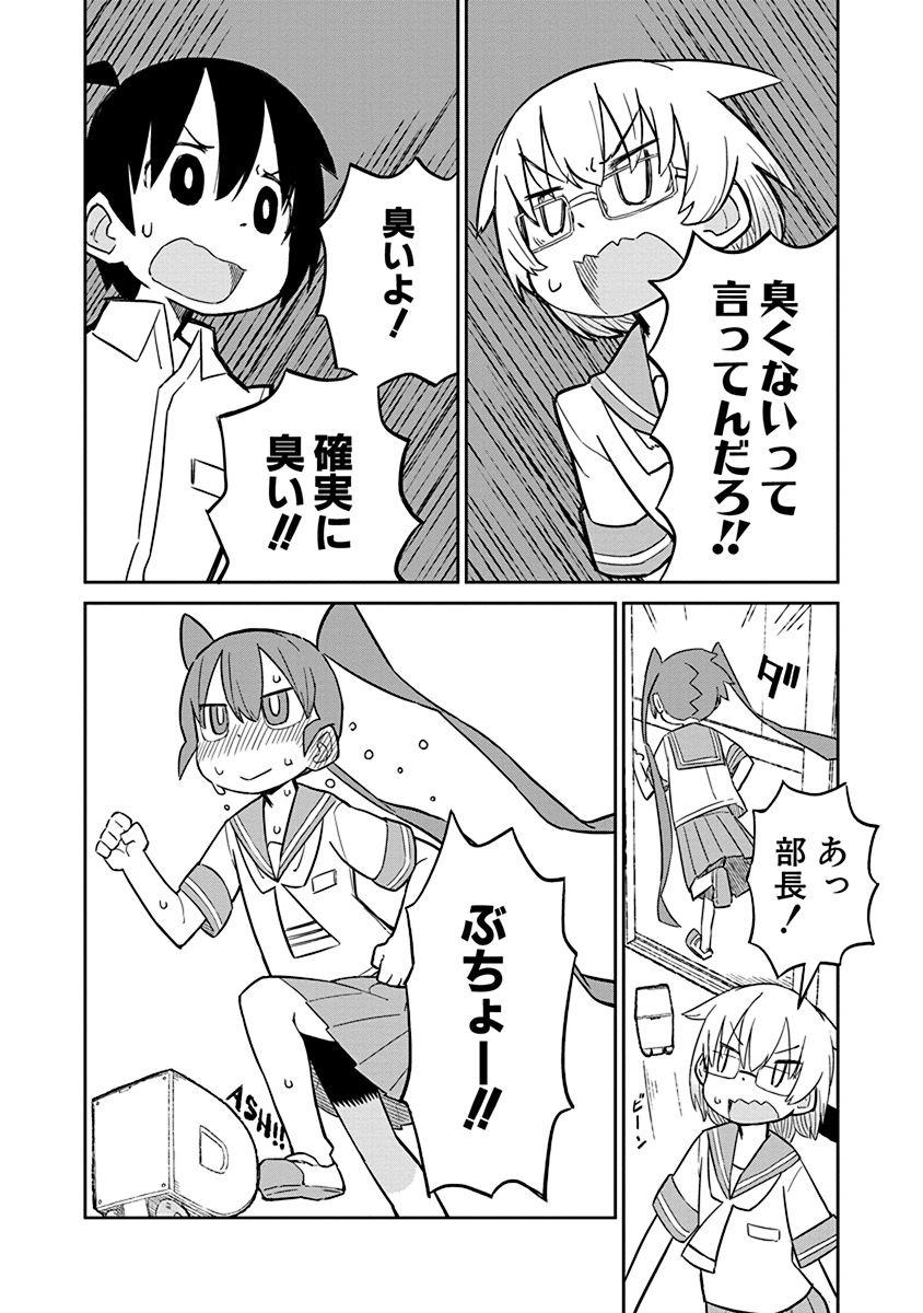 UENO-SAN WA BUKIYOU - raw - Chapter 3 - https://jpdd.ccdd.to/JPDD/uenosanwabukiyou/145704/dy43e5yfudd.jpg