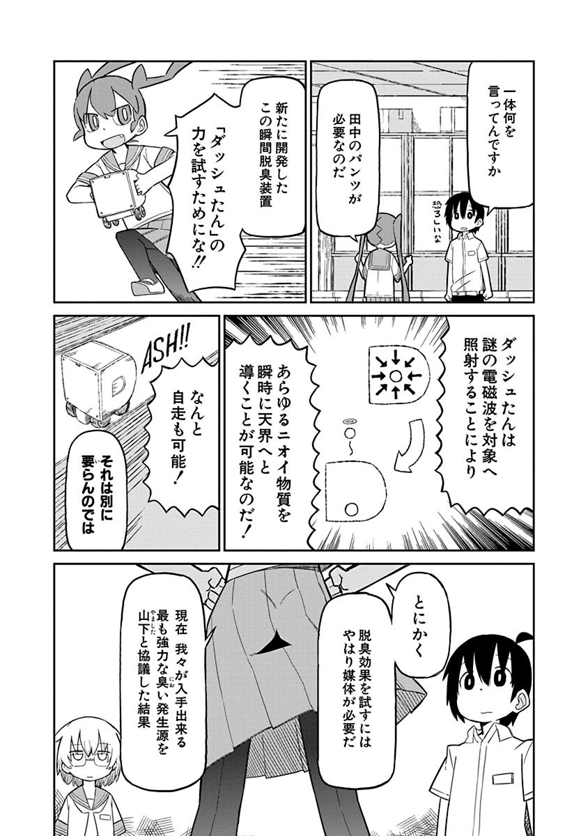 UENO-SAN WA BUKIYOU - raw - Chapter 3 - https://jpdd.ccdd.to/JPDD/uenosanwabukiyou/145704/i4y34px4npf.jpg