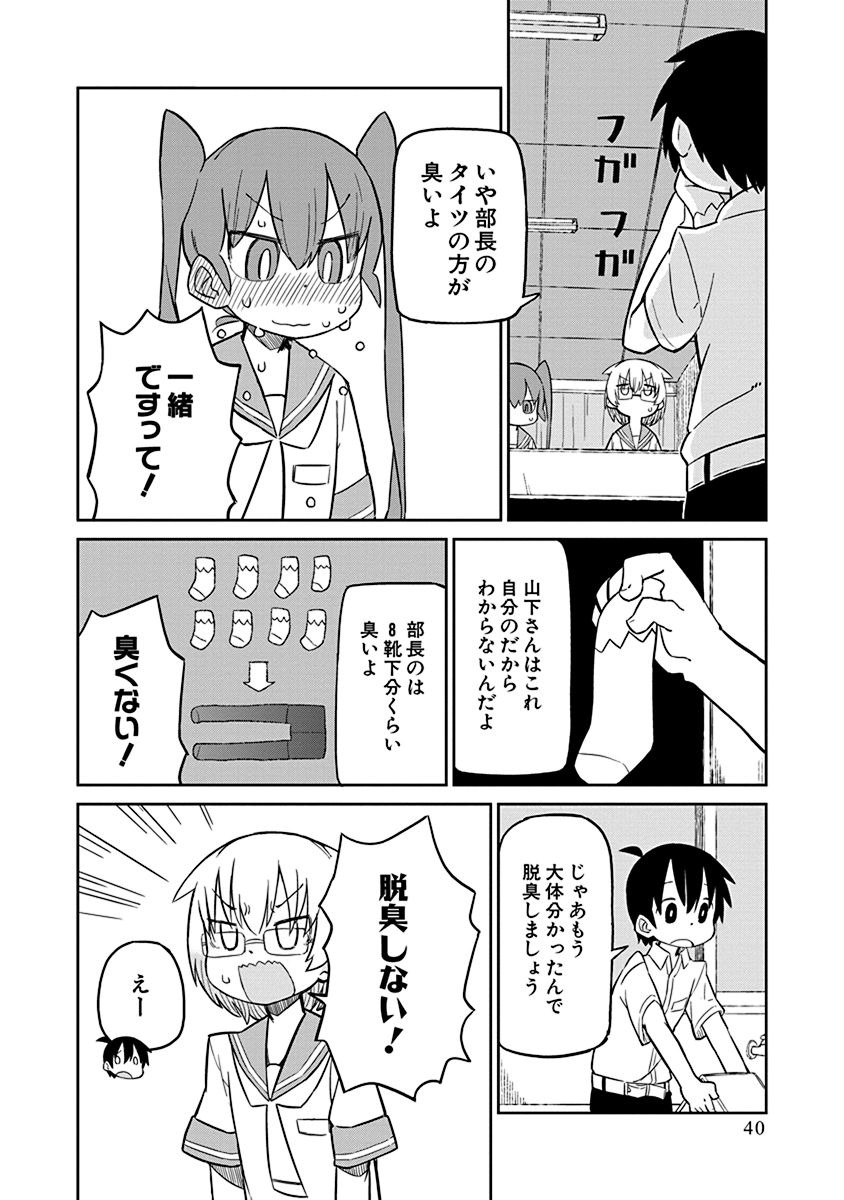 UENO-SAN WA BUKIYOU - raw - Chapter 3 - https://jpdd.ccdd.to/JPDD/uenosanwabukiyou/145704/ltmazs1roty.jpg